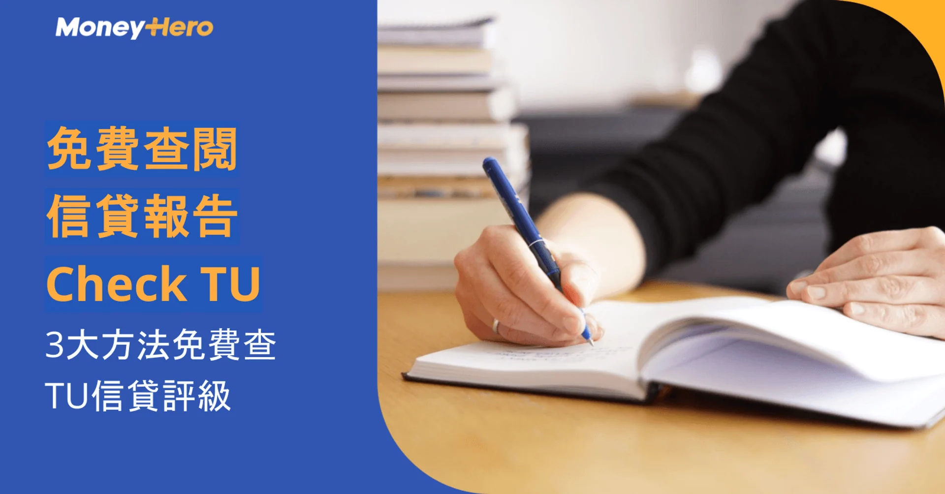 Person writes in a notebook, text promoting free credit report checks.