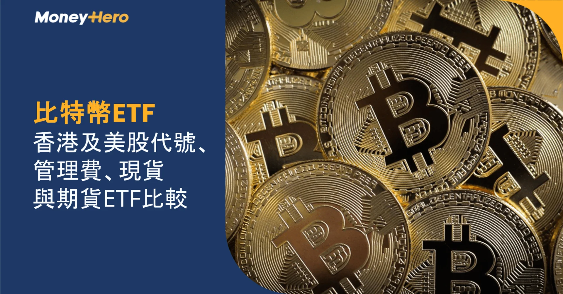 Golden Bitcoin symbols alongside text detailing Bitcoin ETF comparison in Hong Kong and US.