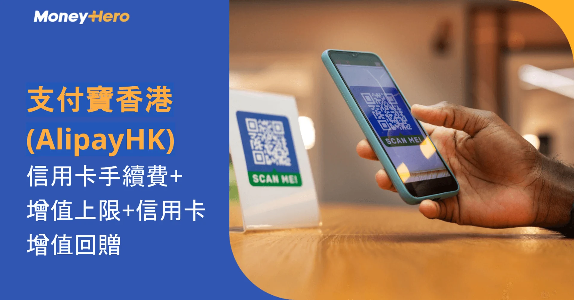 Hand scanning AlipayHK QR code with smartphone, next to text detailing credit card offers.