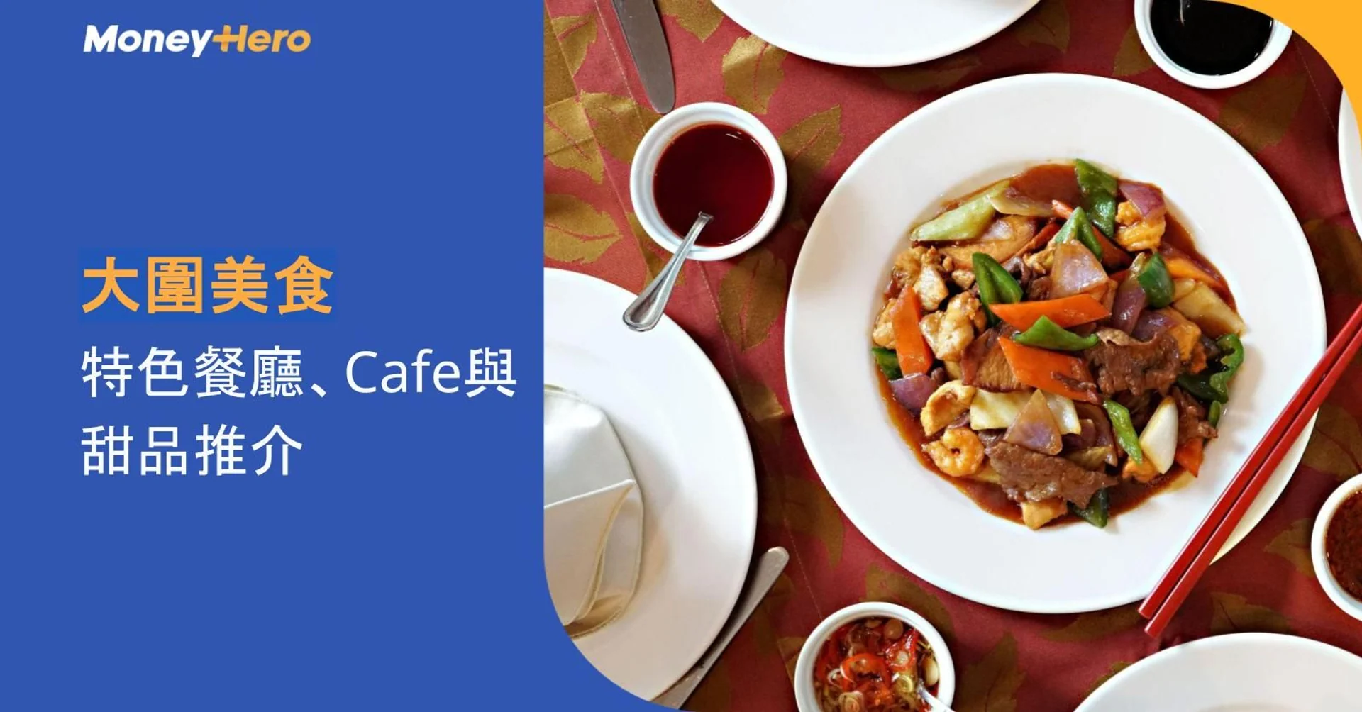 MoneyHero ad for Dayuan restaurants, cafes, and desserts, alongside a vibrant Asian food spread.