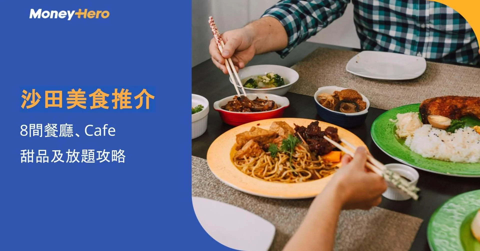 Two people share an Asian meal with chopsticks, enjoying multiple dishes on a table.