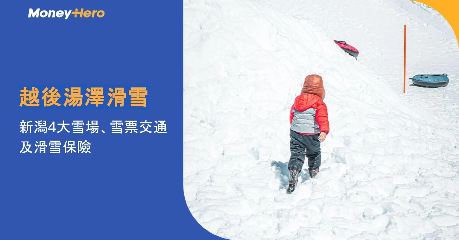A child in a red jacket walks up a snow-covered slope towards a sled.