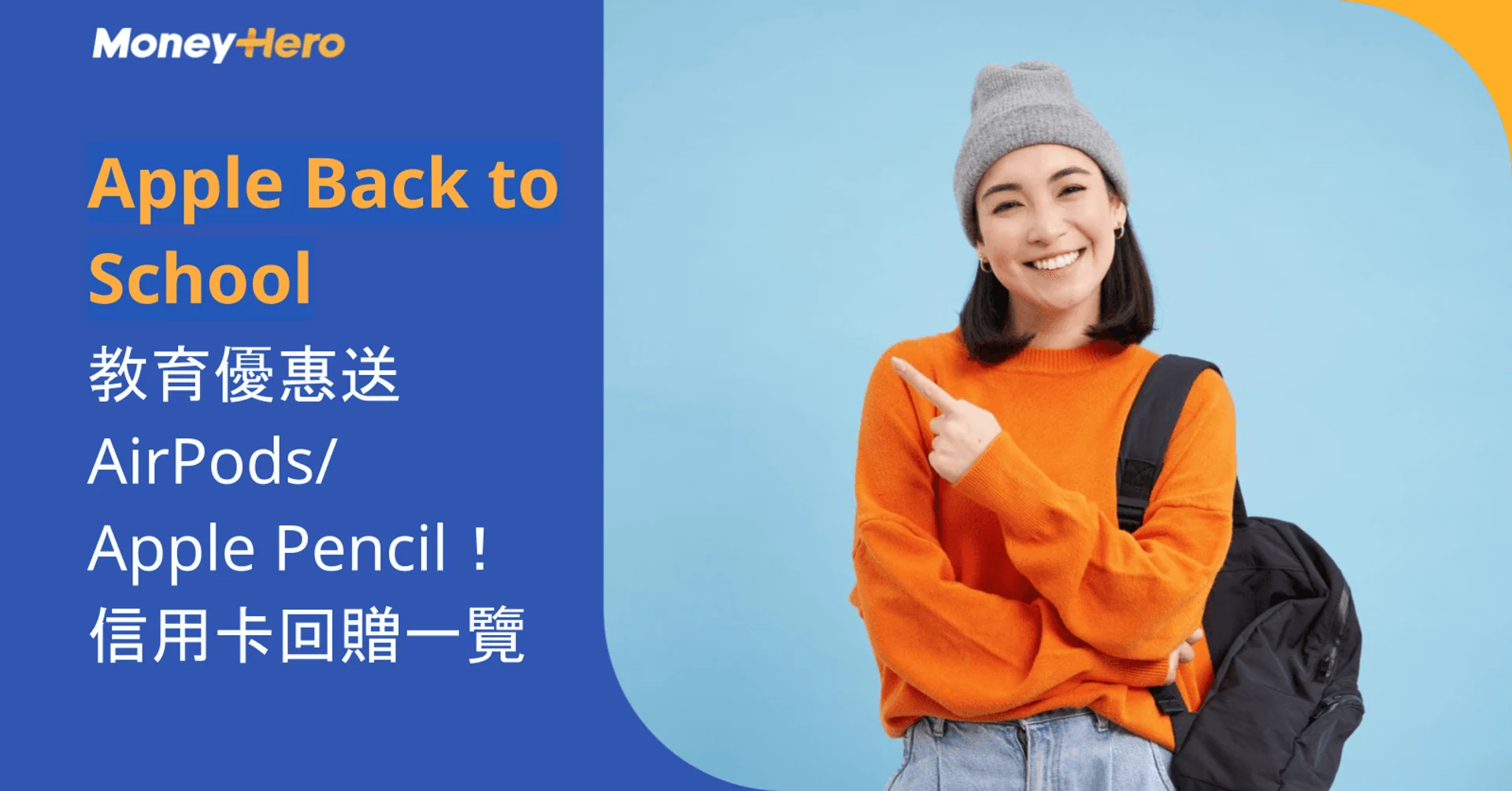 A smiling young woman points to text advertising an Apple Back to School offer.
