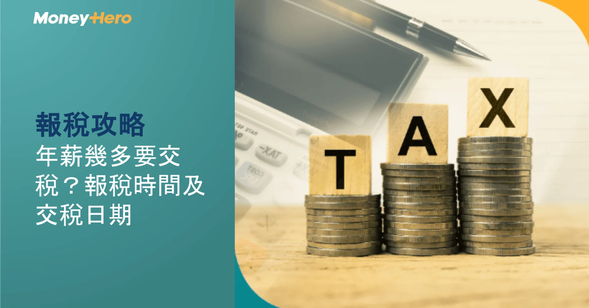 Stacks of coins with wooden blocks spelling TAX, and a calculator in the background.