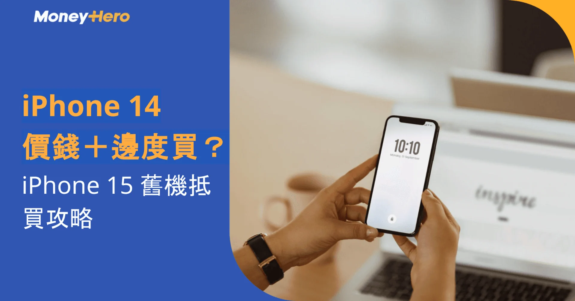 Person holds iPhone with 'iPhone 14 price' and 'iPhone 15 buying guide' headlines.