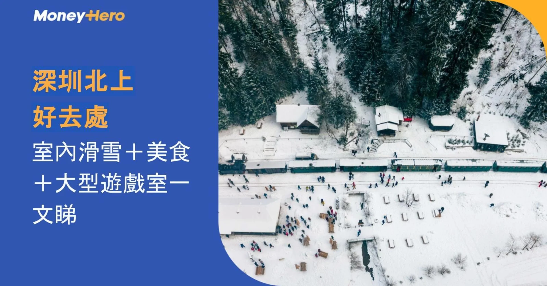 Aerial view of a snowy mountain village next to text advertising indoor skiing and food.