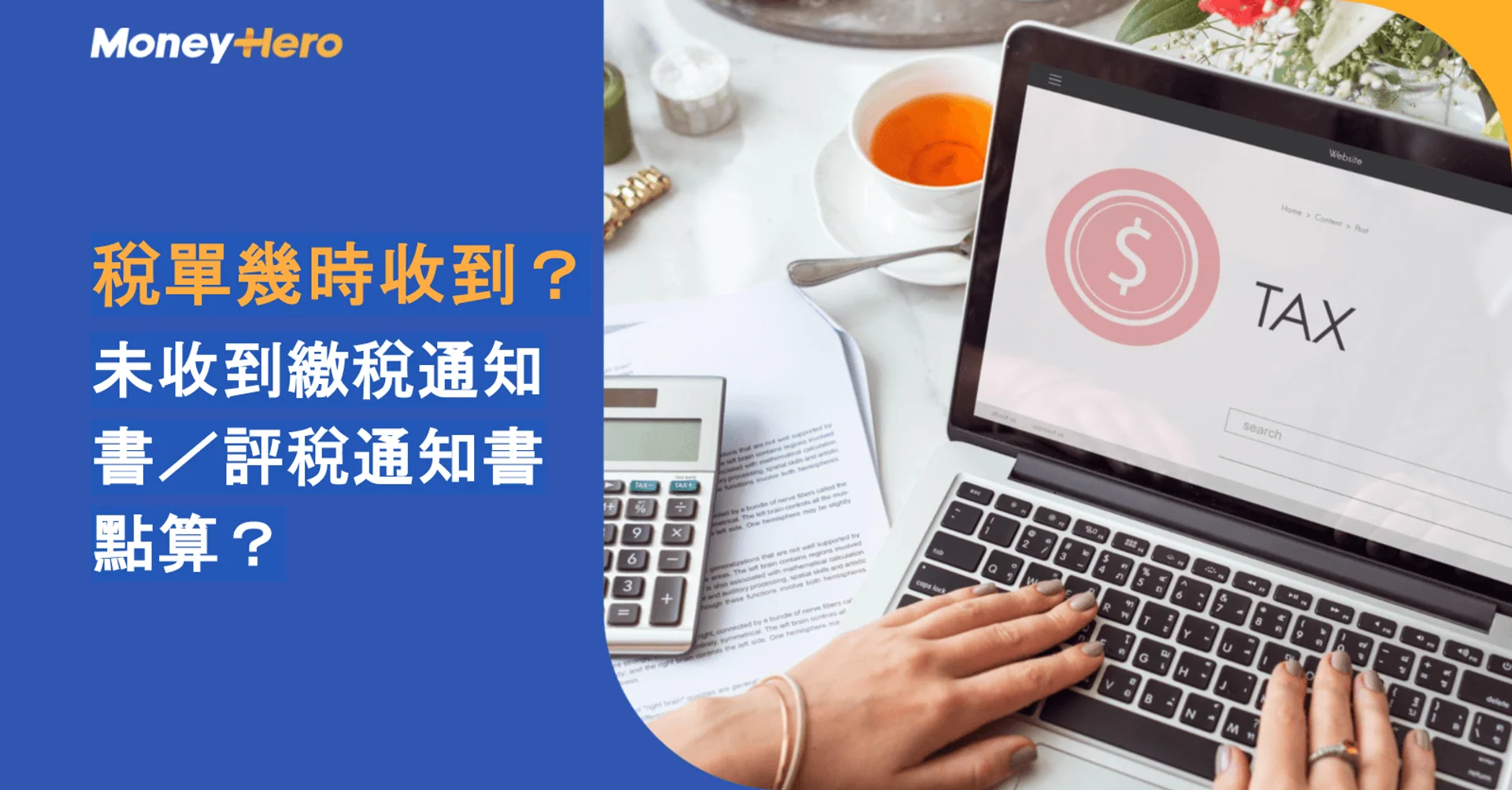 Person types on a laptop with "TAX" on screen, next to a calculator and tea.