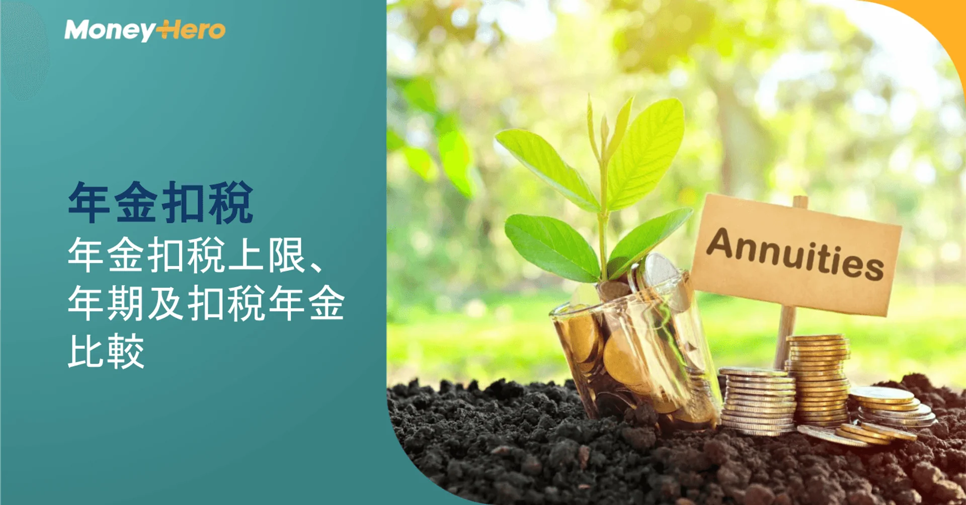 A young plant growing in soil with coins and an "Annuities" sign, symbolizing financial growth.