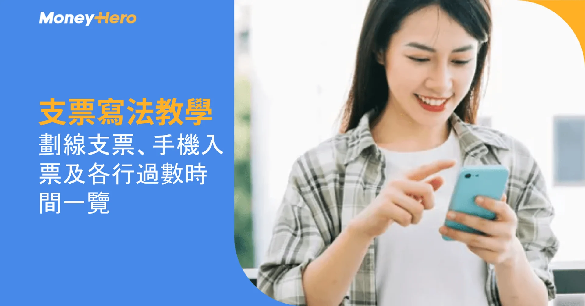 Smiling woman checking her phone next to text about cheque writing and mobile banking.