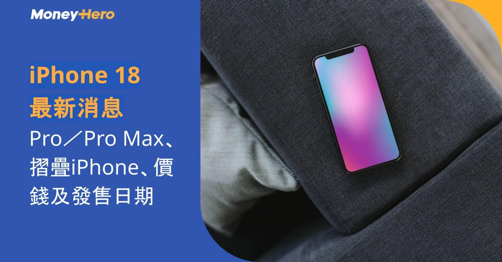 An iPhone 18 with a colorful gradient screen rests on a dark gray surface.