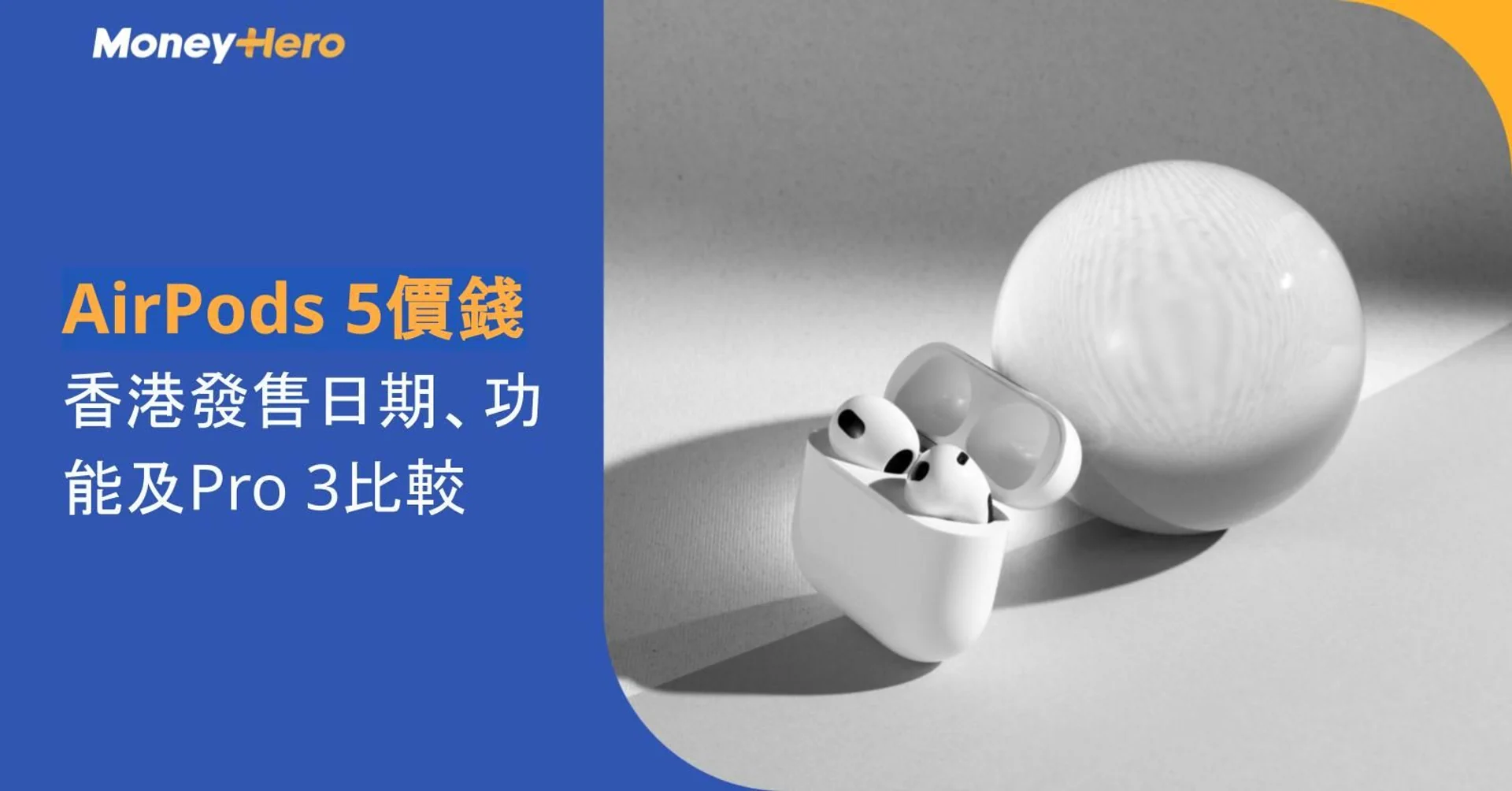 AirPods Pro earbuds in case with screen text 'AirPods 5 Price, Pro 3 comparison'.