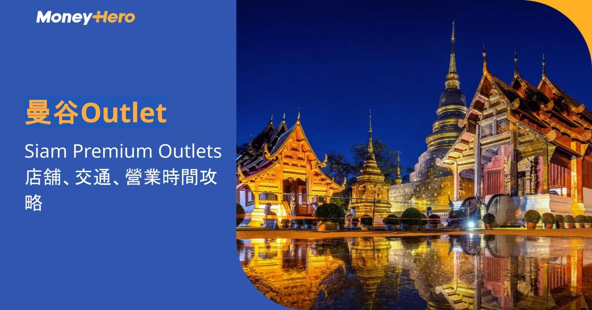 Beautiful ornate Thai temples illuminated at night, reflected in calm water.