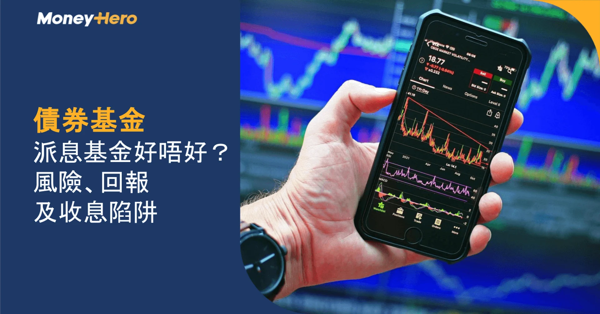 Hand holds smartphone displaying financial charts, with Chinese text about bond funds.