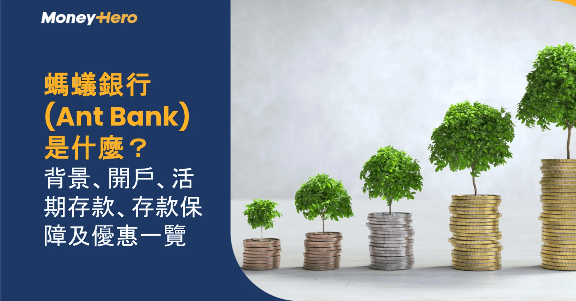 Ant Bank logo with growing money stacks symbolizing financial growth and investment opportunity.