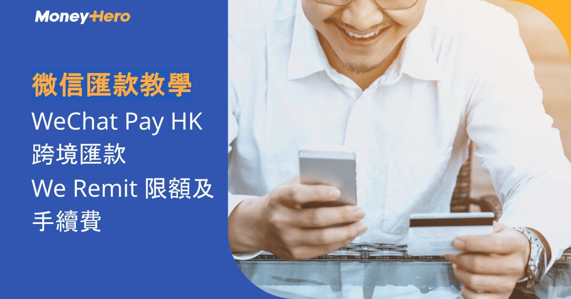 Smiling man uses smartphone and credit card for WeChat Pay HK cross-border remittance.