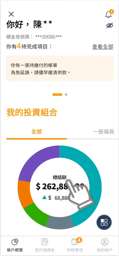 登入積金易平台,按「我的強積金」