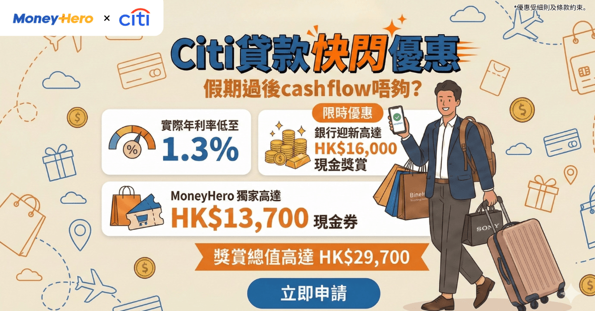 限時獨家優惠大放送！