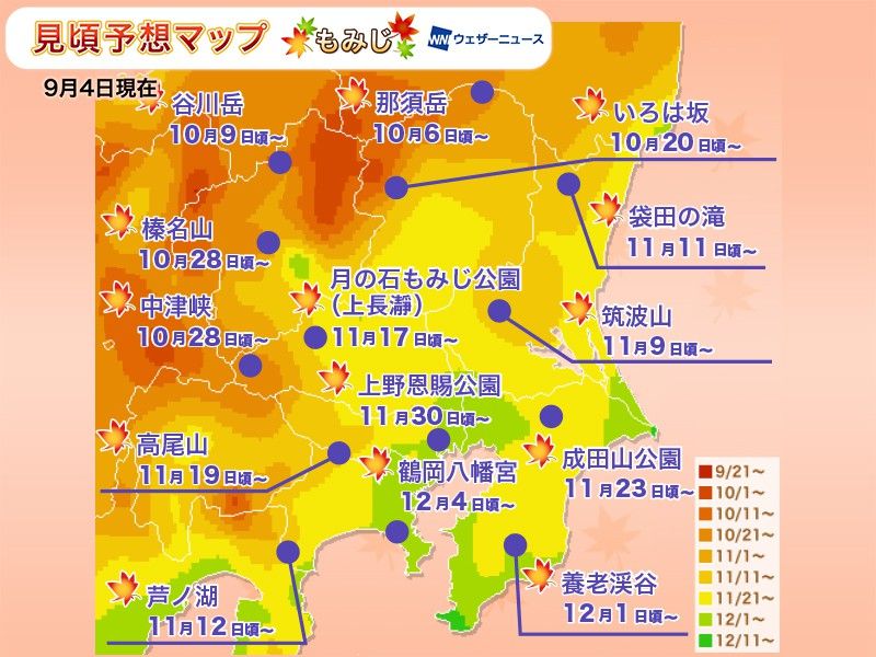 關東地區 紅葉預測 景點推介