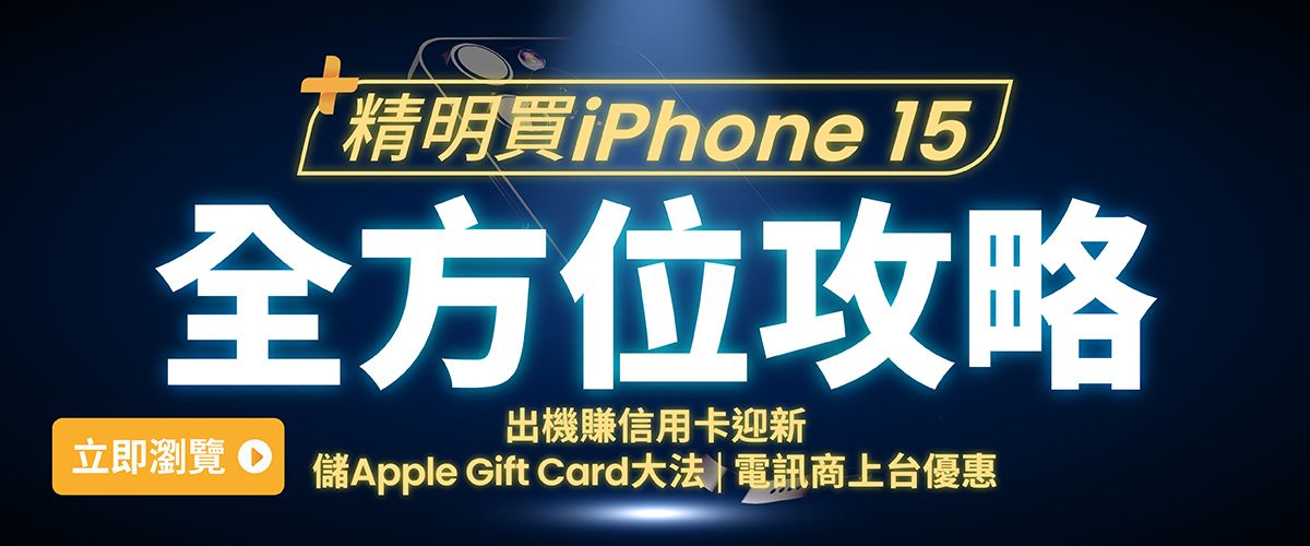 iPhone 15