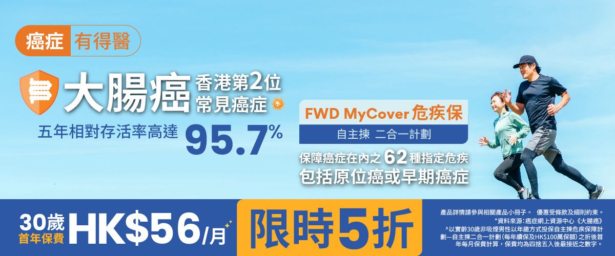 20241015 _Insurance_ Li x FWD Critical illness Banner_v8 (1)