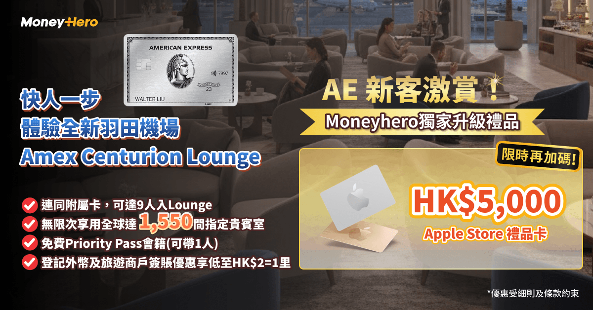 限時再加碼！全城最高送你 $5,000 現金券！