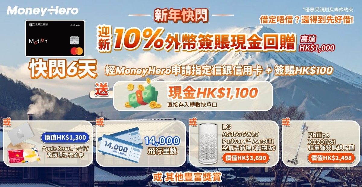 限時加碼！送$1,300現金券 / $1,100現金 / 14,000里！