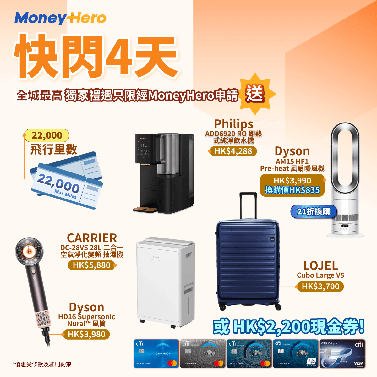 限時加碼送$2,200 現金券/ Dyson風筒/ 21折換購 Dyson風扇暖風機