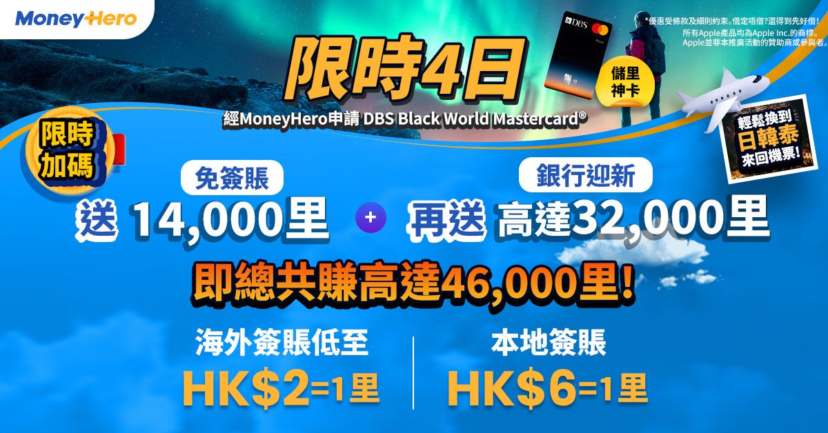 再加碼!限時送 $1,300 現金券/ 14,000里/ Delsey行李箱/ 抹窗機械人等! + 限時額外HK$500 Trip.com現金券🤩