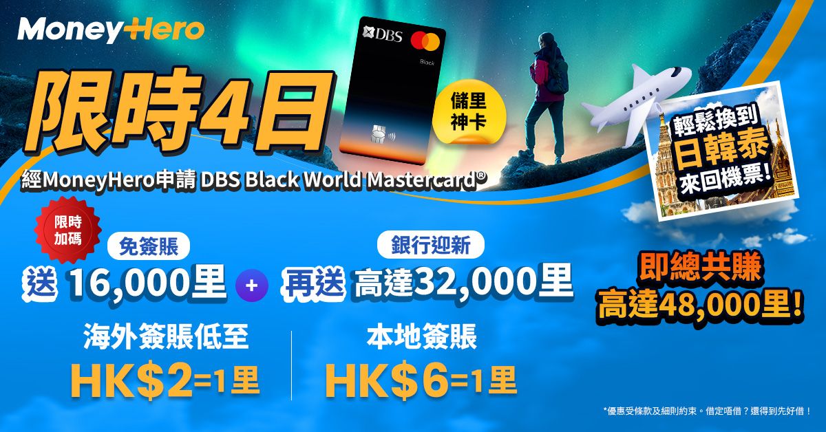 只限4日!加碼送 $1,500現金券/ 16,000里/Tefal 吸塵機/ Marshall 音箱/ 14折換Philips飲水機等!