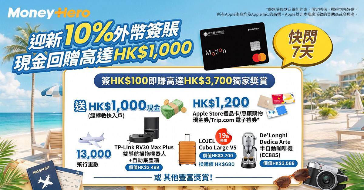 限時7日！送$1,200現金券 / $1,000現金 / De'Longhi咖啡機/ 掃拖機器人等！