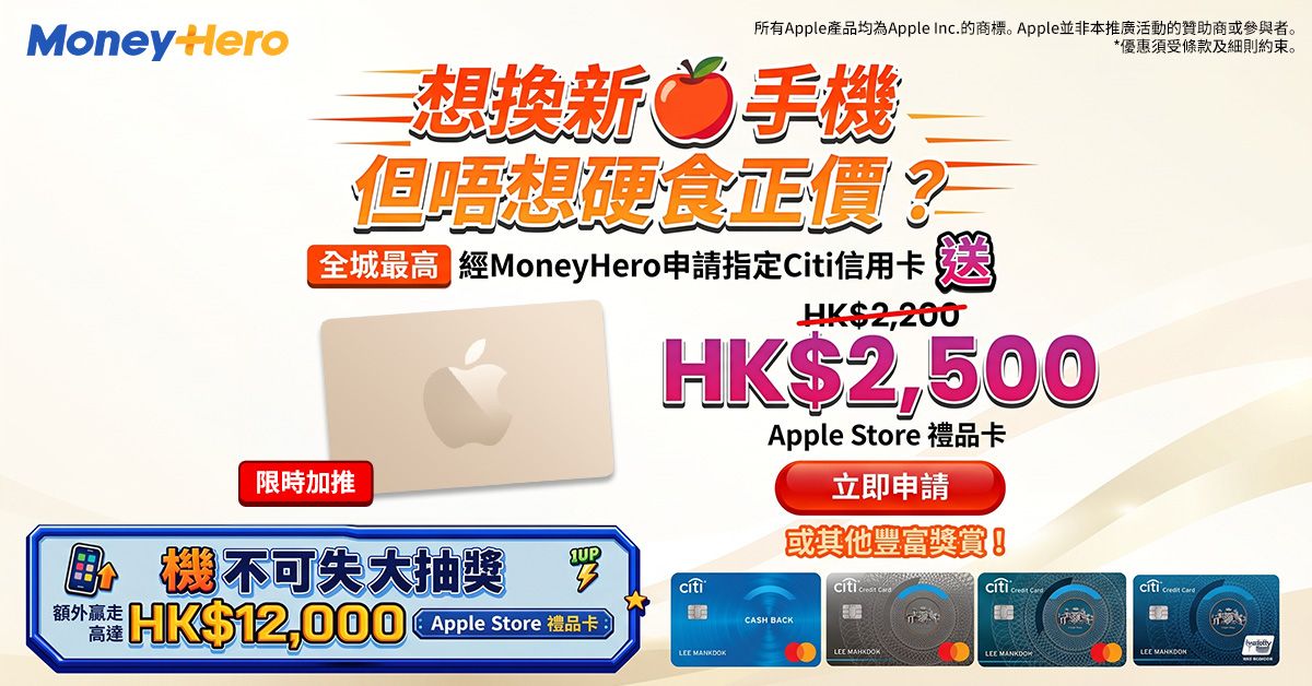 出卡送$2,500🍎禮品卡/ Dyson Airwrap/ 21折換Apple Watch 或 Philips Baristina咖啡機 !