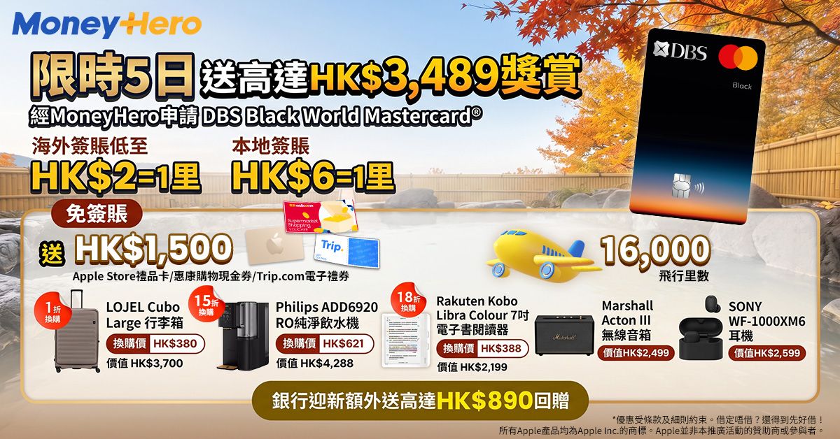 限時加碼送 $1,500🍎禮品卡/ Marshall音箱/ Sony耳機/ 1折換LOJEL行李箱等