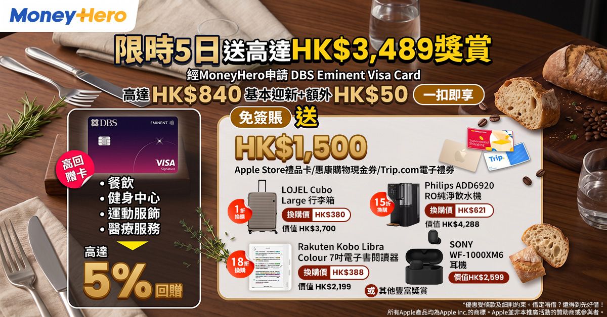 限時加碼送 $1,500🍎禮品卡/ Marshall音箱/ Sony耳機/ 1折換LOJEL行李箱等