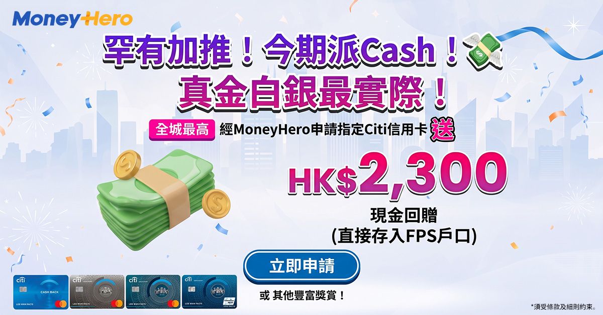 驚喜快閃！出卡送$2,300現金💰/$2,500🍎禮品卡/ Dyson Airwrap/ Delonghi咖啡機/ 29折換Dyson暖風空氣净化機 ！