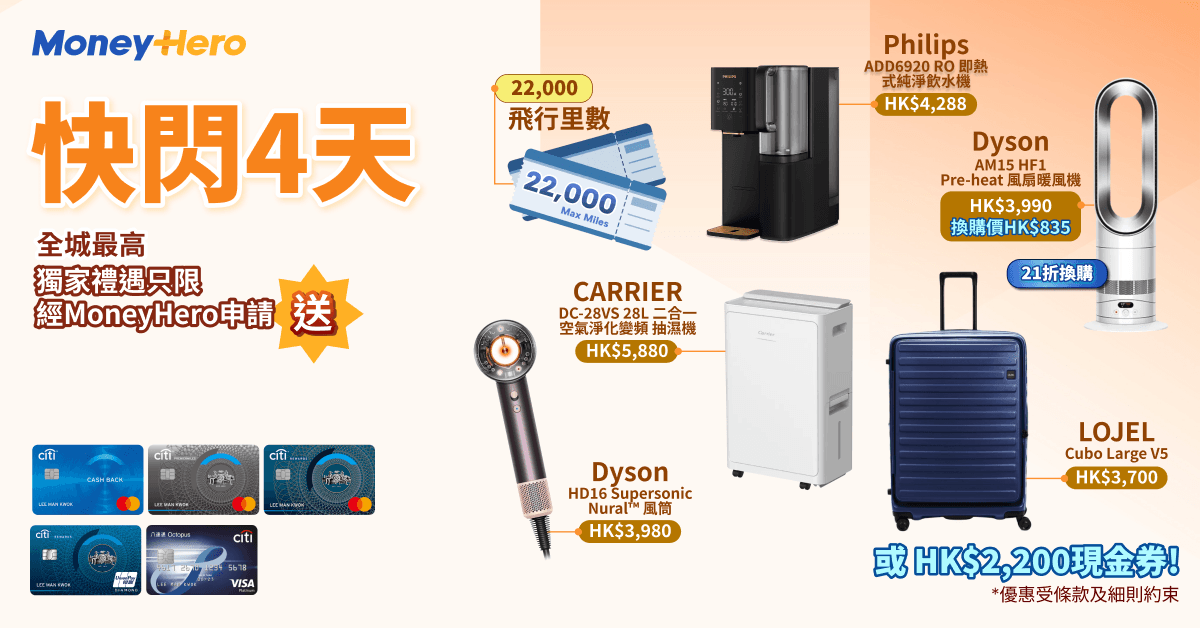 限時加碼送$2,200 現金券/ Dyson風筒/ 21折換購 Dyson風扇暖風機