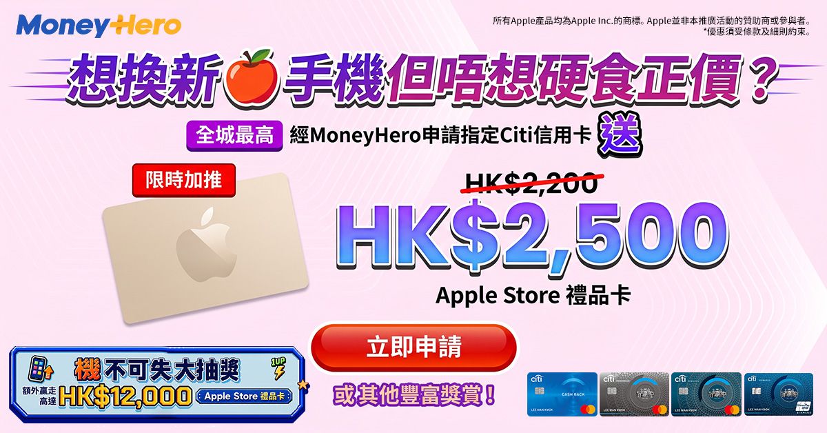 出卡送$2,500🍎禮品卡/ Dyson Airwrap/ 1折換DELONGHI 咖啡機/ 11折換Philips吸塵洗地機 !