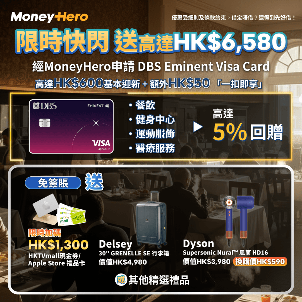 快閃優惠！限時加碼送高達 $1,300 現金券/ 14,000里/ Delsey行李箱等！