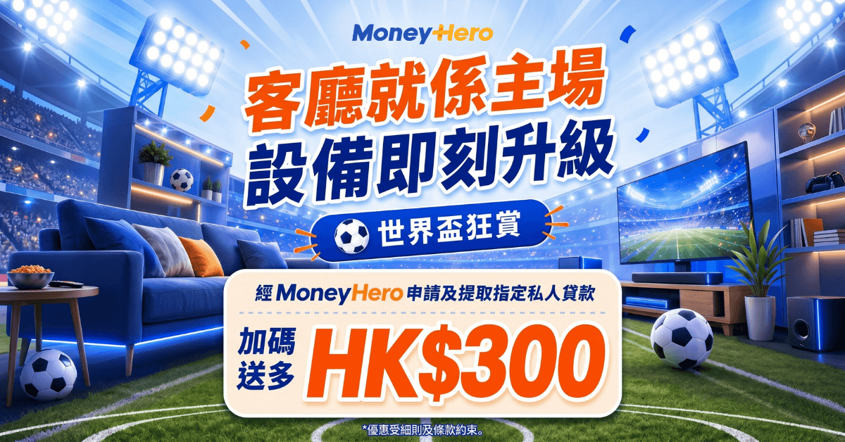 ⚽世界盃狂賞 (至7月10日)