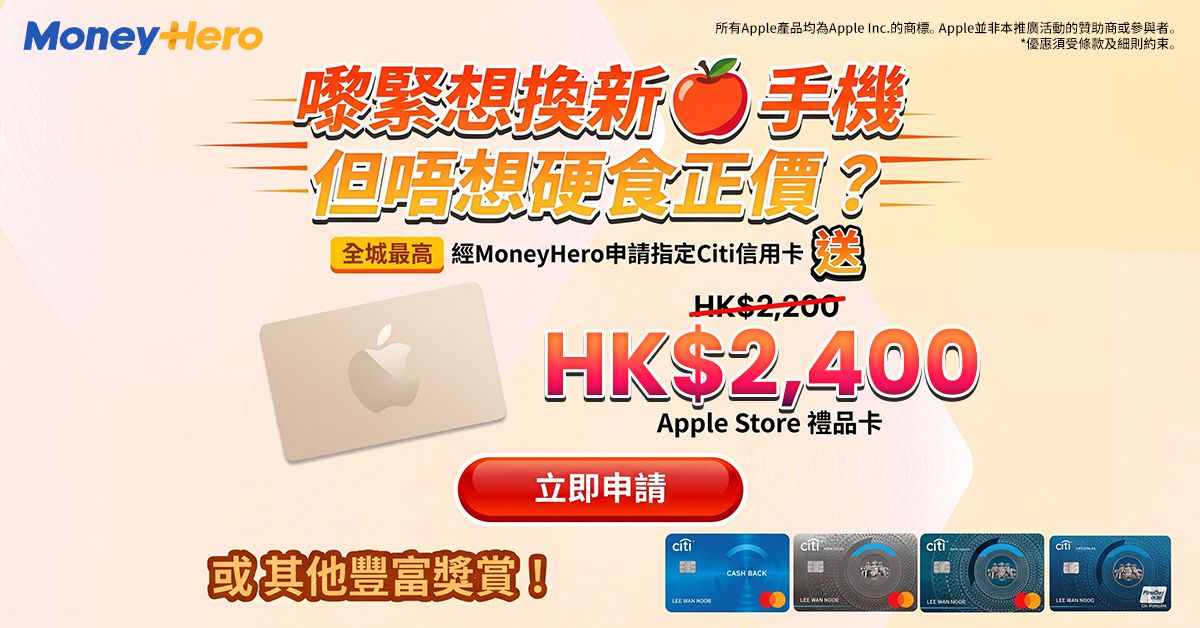 只限4日！送周生生黃金2件/ $2,400🍎禮品卡/ LOJEL Cubo篋/ Dyson/ 低於1折換DELONGHI 咖啡機/ 79折換Samsung Fold 8！