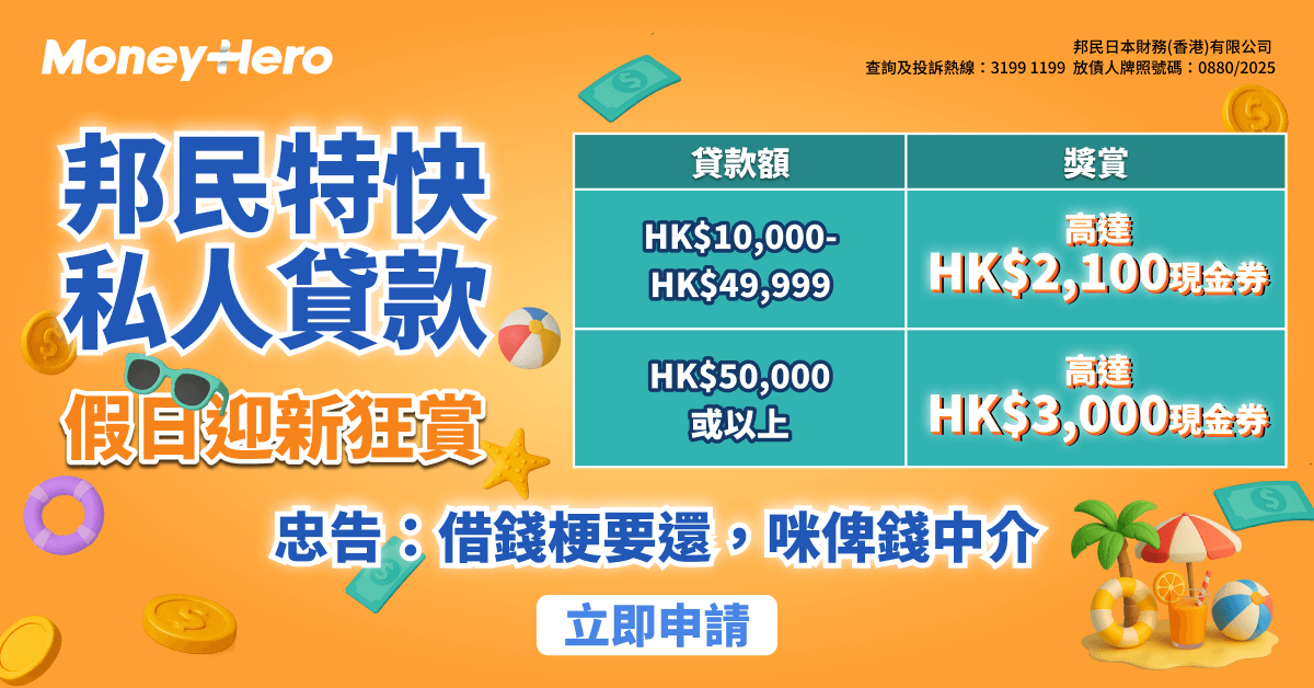 🎁 把握限時優惠