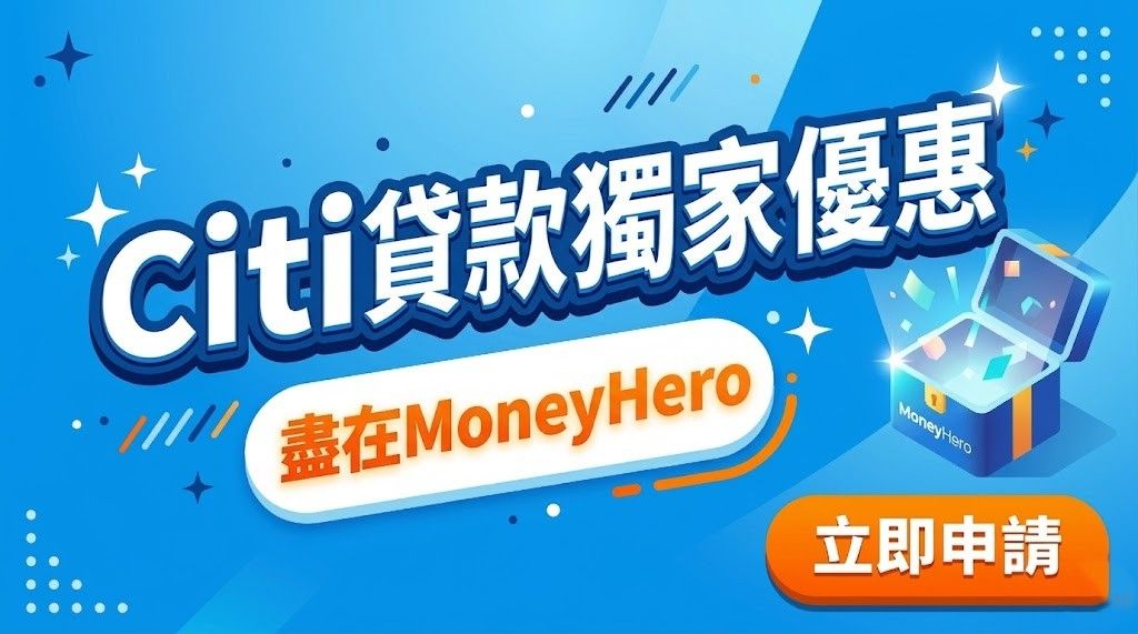 限時獨家優惠大放送！