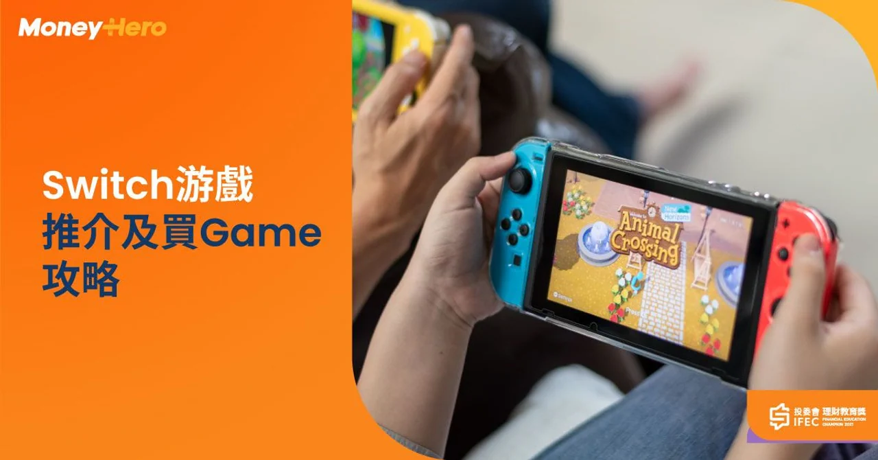 Switch遊戲推介及買Game攻略
