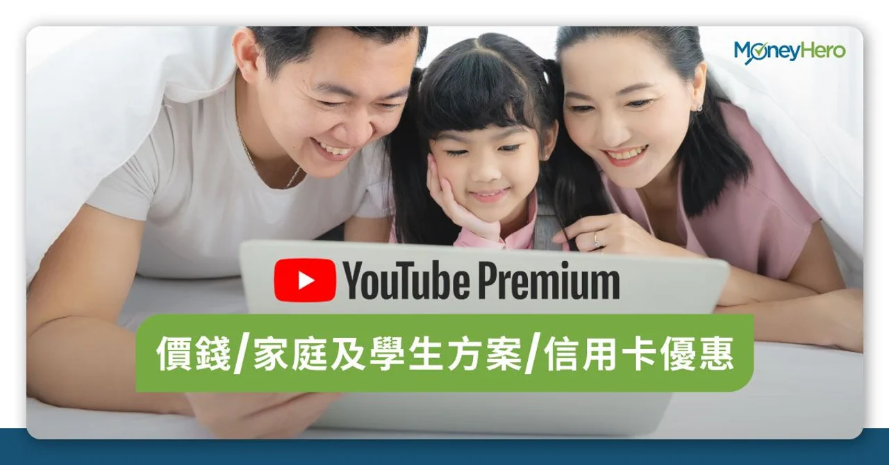 YouTube Premium價錢印度/阿根延最平?Youtube Premium家庭方案價錢比較