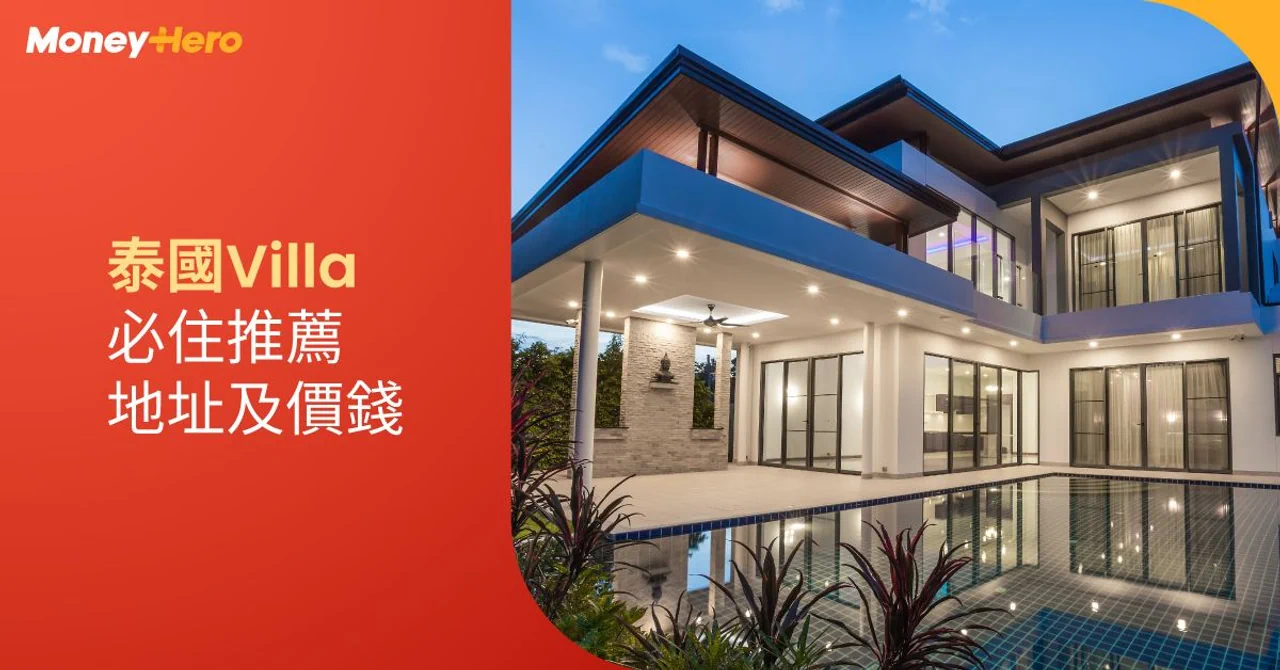 泰國villa