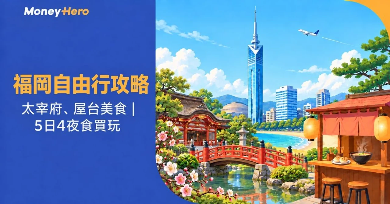 Illustrated guide to Fukuoka, featuring Dazaifu, yatai, and modern city skyline.