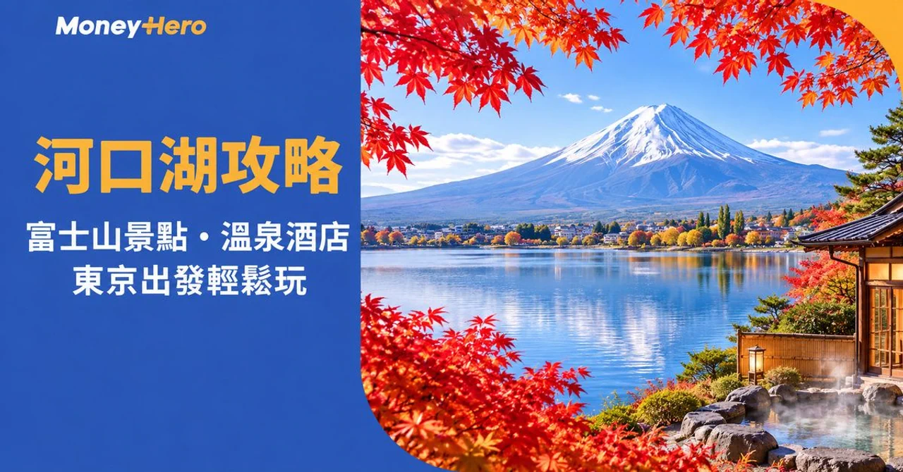 Mount Fuji, lake, red autumn leaves, and a traditional Japanese building at sunset.