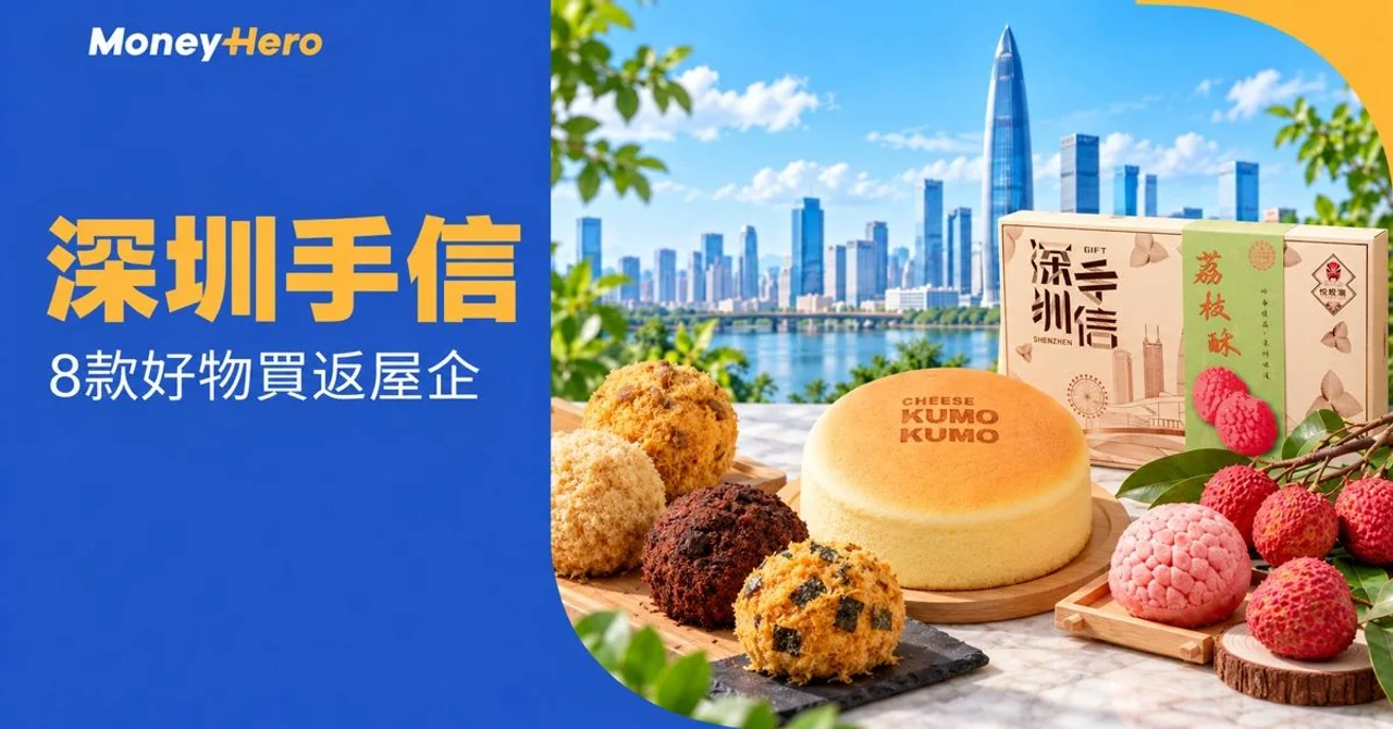 深圳手信2026｜不只肉鬆小貝！6款好物把北上的快樂帶回家