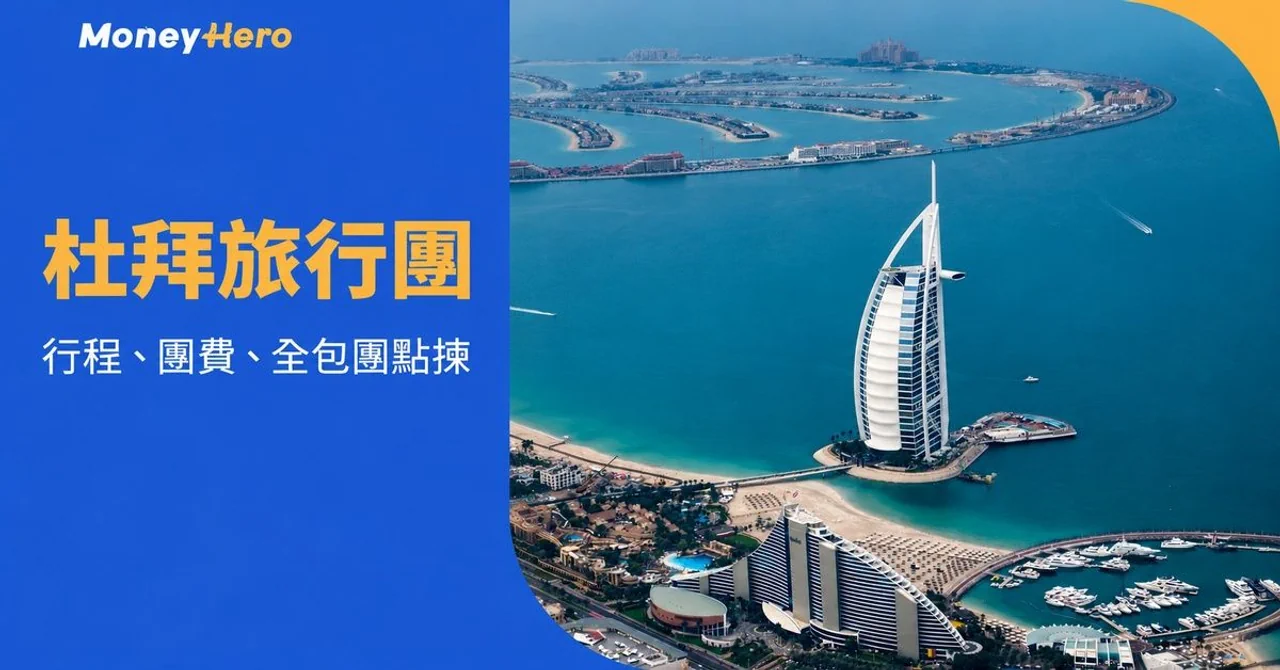 Aerial view of Dubai coastline with Burj Al Arab and Palm Jumeirah, advertising a Dubai tour group.
