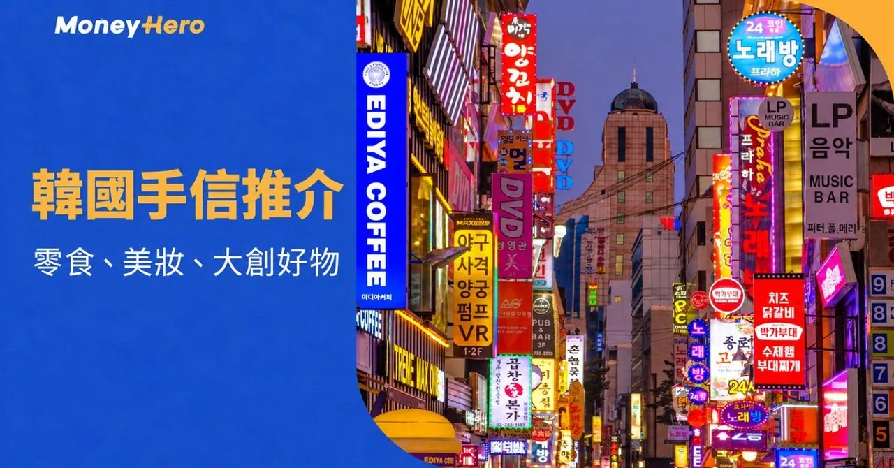 Vibrant street at night with many glowing neon signs, advertising Korean souvenir recommendations.