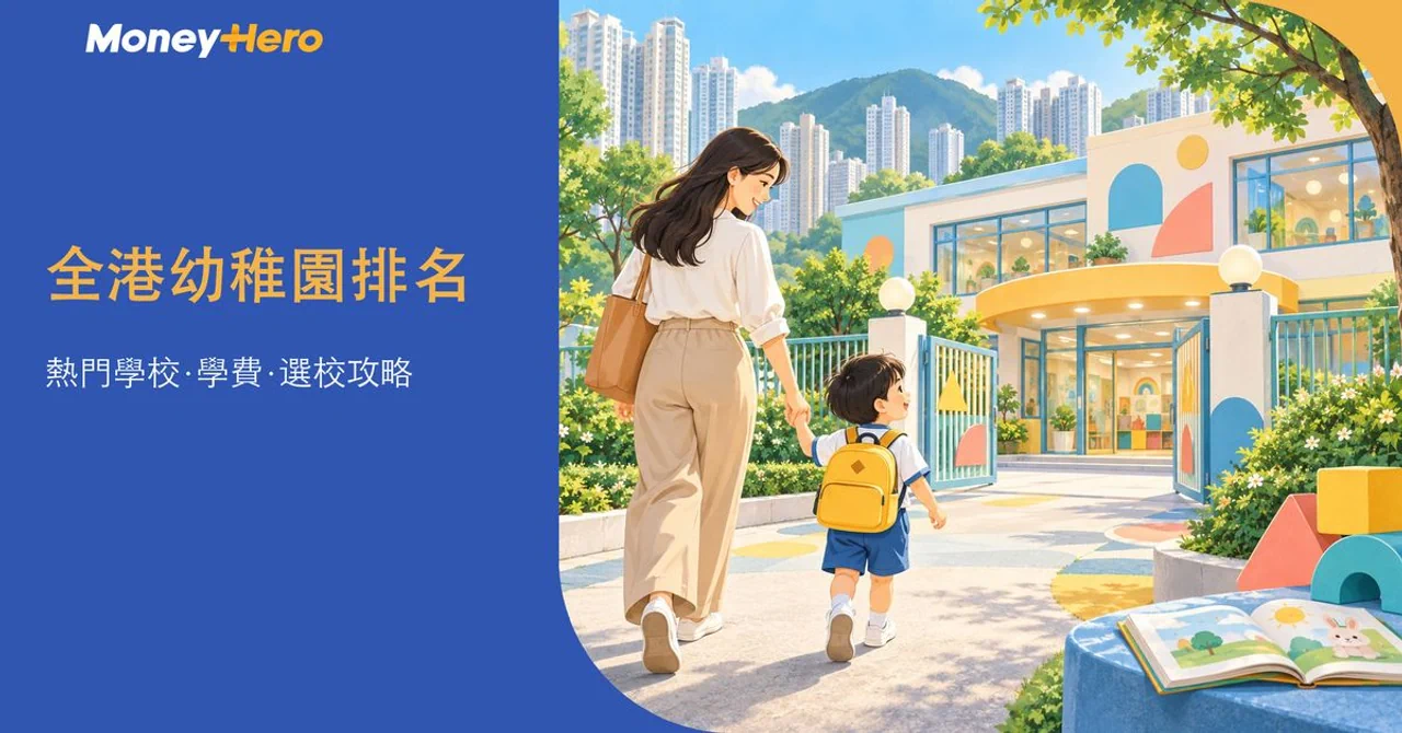Mother and child walk to a colorful kindergarten, beside "Hong Kong Kindergarten Rankings" text.